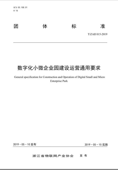 兔钉信息技术助力园钉科技 赋能数字化小微企业园标准落地