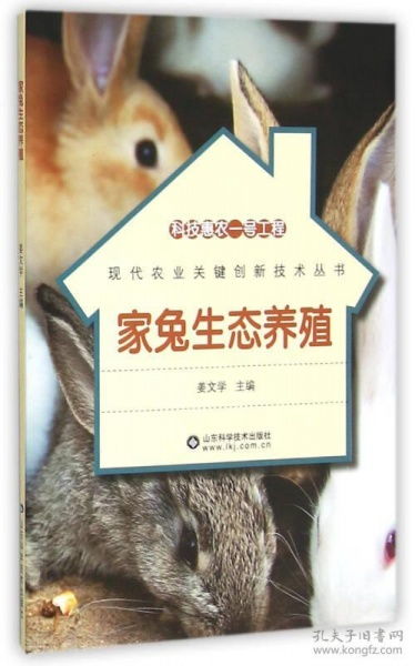 科技惠农的微光 家兔生态养殖与智能识别的革新之路