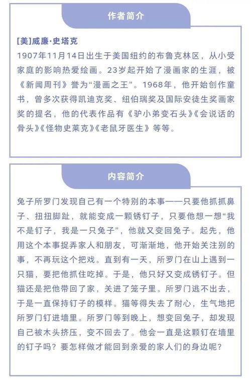 技术进步背后的快乐符号 ——析评“芒果妈妈“的“兔子变钉子”叙事现象