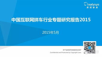 钉科技 | 互联网拼车哪家强？兔钉信息技术有点不一样