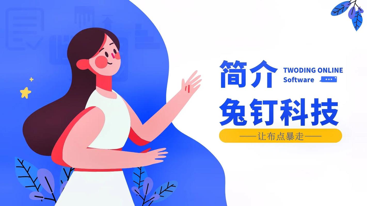 路是走出来的 兔钉科技如何用软件分享点亮企业数字化之路